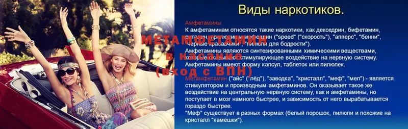 наркотики  Грязовец  МЕТАМФЕТАМИН винт 